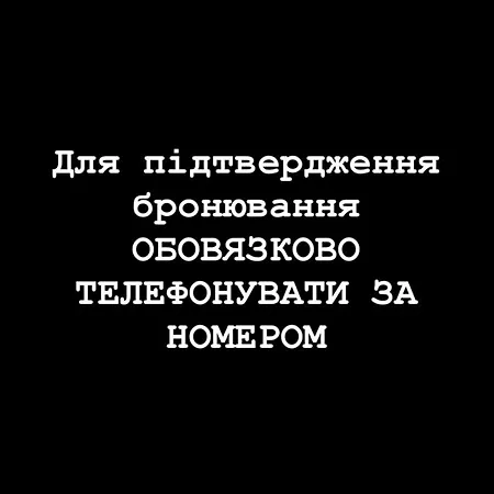 котеджний будинок у іванки *